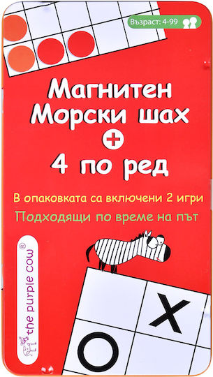 Επιτραπέζιο Παιχνίδι 4 In A Row & Tic Tac Toe για 2 Παίκτες 4+ Ετών (EN) Purple Cow