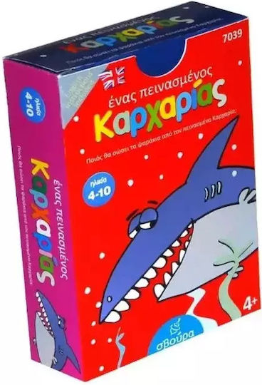 Επιτραπέζιο Παιχνίδι Ο Πεινασμένος Καρχαρίας για 6 Παίκτες 4+ Ετών Svoura