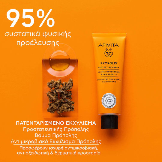 Apivita Propolis Κρέμα για Δερματικές Παθήσεις 50ml