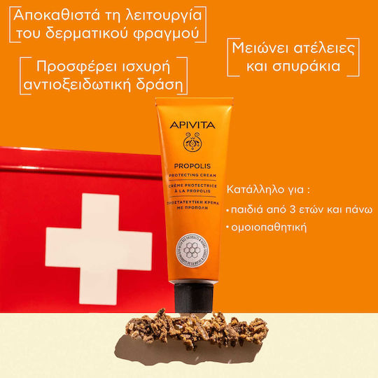 Apivita Propolis Κρέμα για Δερματικές Παθήσεις 50ml