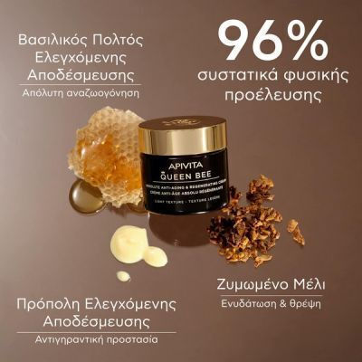 Apivita Queen Bee Absolute Anti Aging & Regenerating Light Cremă de Zi pentru Hidratare și Anti-îmbătrânire cu Pantenol 50ml
