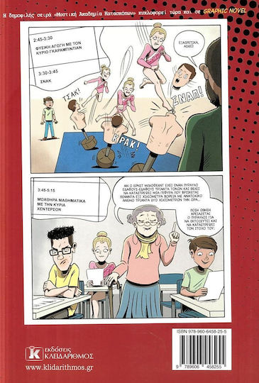 The Graphic Novel, School of Bad Spies