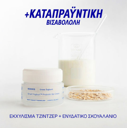 Korres Greek Yoghurt Ενυδατική Κρέμα Προσώπου Ημέρας με Προβιοτικά 40ml