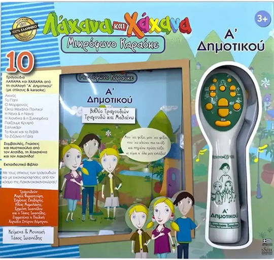 Hellenic Ideas Образователна Игра