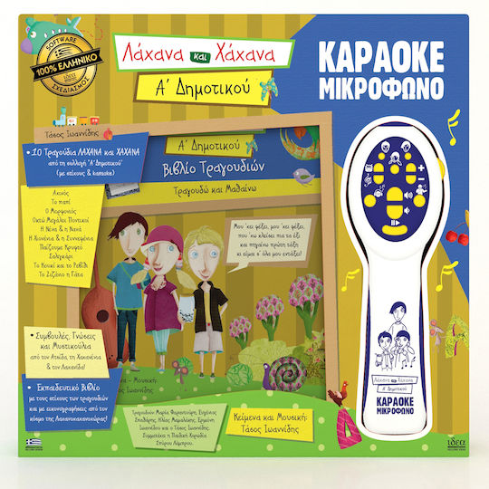 Hellenic Ideas Образователна Игра