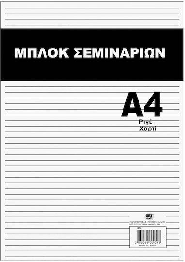 Justnote Σεμιναρίων Σετ 12 Μπλοκ Σημειώσεων Α4 40 Φύλλων Ριγέ Λευκά