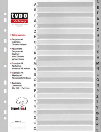 Typotrust Пластмасов Разделител за Документи A4 с Дупки