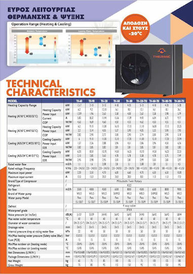 Thermic Three-Phase Heat Pump 16.1kW 60°C Monoblock