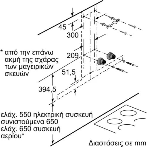 Bosch Απορροφητήρας Καμινάδα 90cm Inox με Wi-Fi