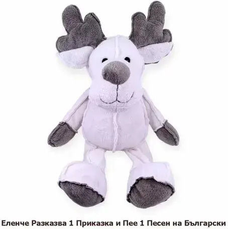Chippo Плюшено 47 см.