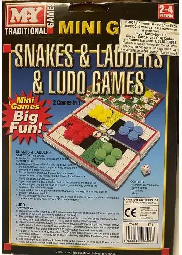 Настолна игра Snakes & Ladders & Ludo за 2-4 играчи 640372 (EN) Chippo