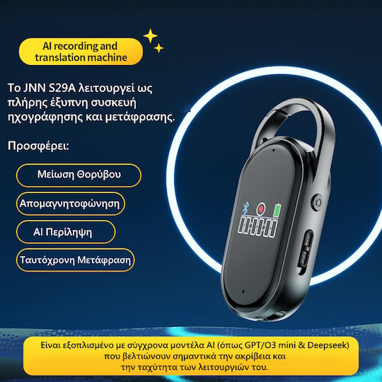 Surveillance Bug Capacity 8GB