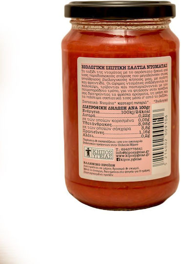 Κήπος Υγείας Καυτερή Πέστο 370gr