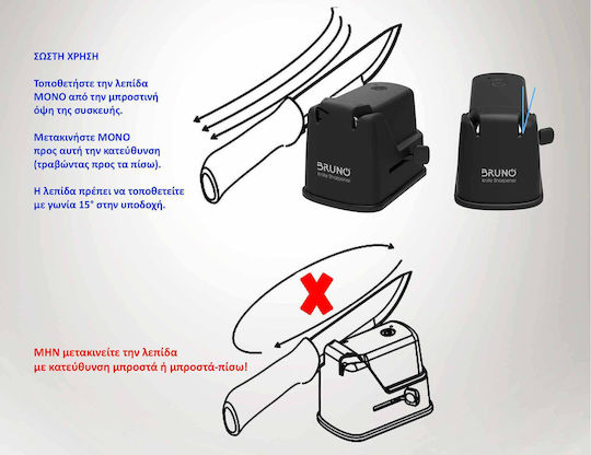 Bruno Electric Knife Sharpener 9.6x7.5x7.2cm
