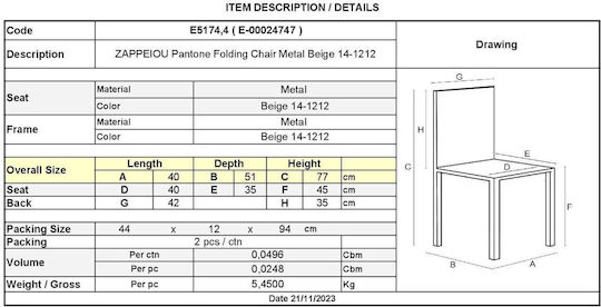 Zappeion Chair Metallic Pantone Beige 40x51x77cm