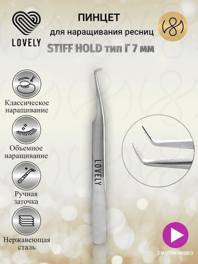 Volume Eyelash Extension Tweezers 90 Degrees 7mm Soft Lovely