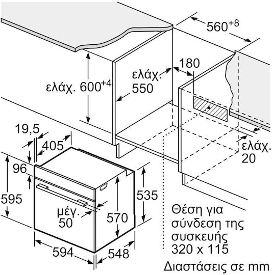 Bosch Φούρνος άνω Πάγκου 71lt Π59.4εκ. Inox