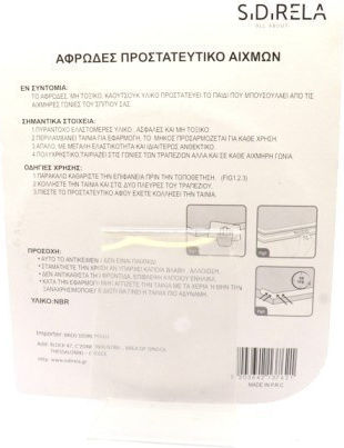 Sidirela Surface Protector with Sticker in Gray Color 2pcs