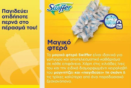 Swiffer Magic Feather with Handle