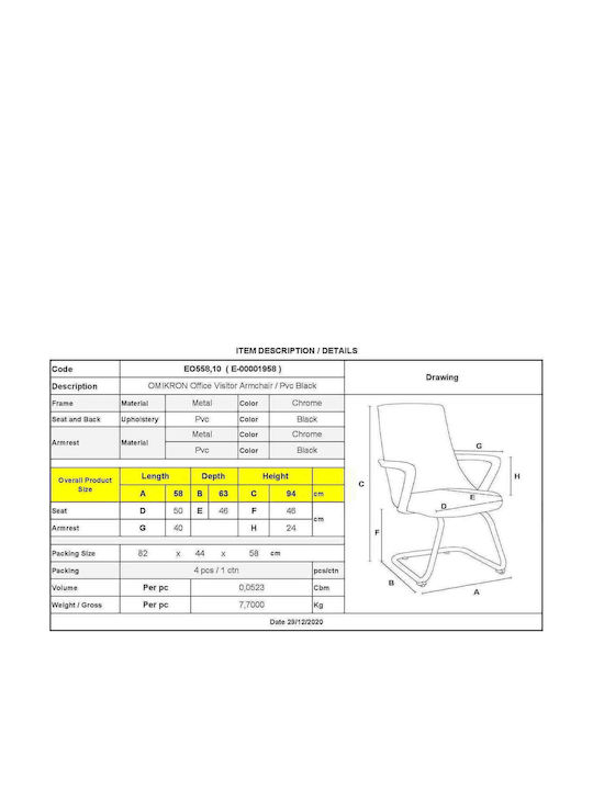 Armchair Visitor Omikron with Arms Black 58x63x94cm 1pcs