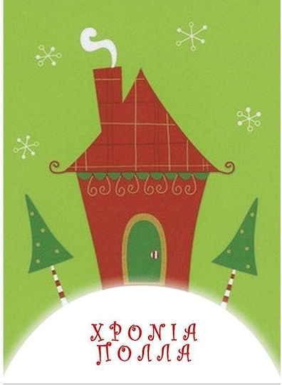Snowy House Greeting Cards Christmas 16x11.6cm 10pcs
