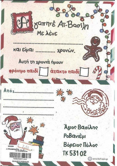 Greeting Cards Christmas 17x25cm 6pcs
