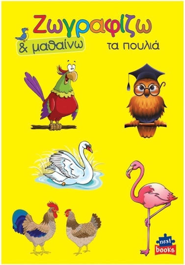 Next Malbücher Ζωografízō & Māthaino Ta Pouliá