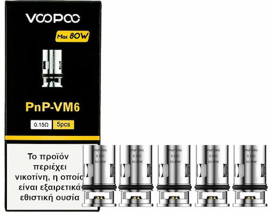 Voopoo Pnp Αντιστάση Ηλεκτρονικών Τσιγάρων 0.8ohm (RDL) 5τμχ