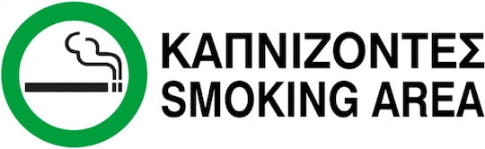 Next Sign PVC "Smoking Area" 06742------3 1pcs