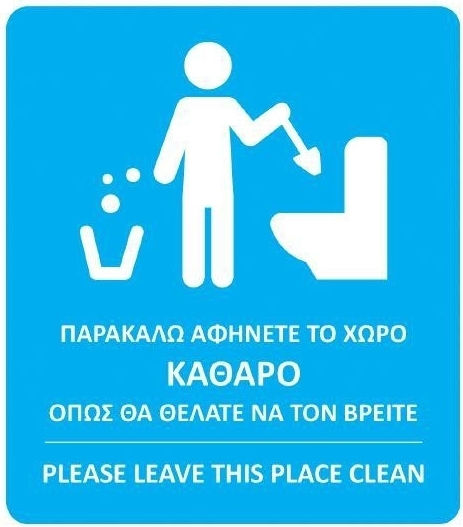 Next Πινακίδα Αυτοκόλλητη PVC 00941------3 10τμχ