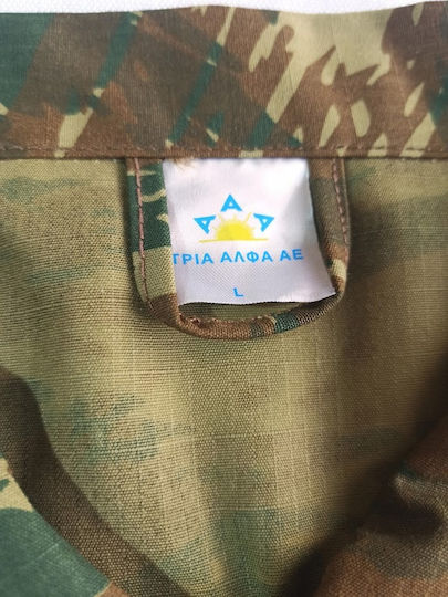 Military Jacket Rip-stop Greek Camouflage Tria Alfa