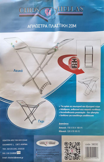 Chios Hellas Plastic Folding Floor Clothes Drying Rack with Hanging Length 20m