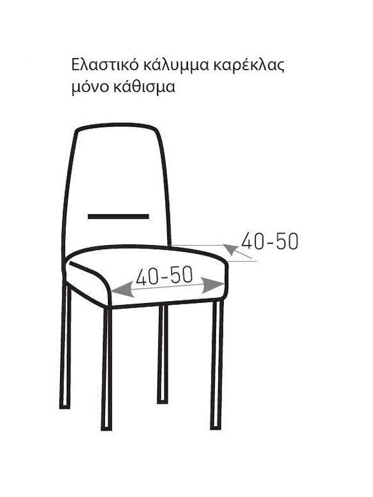 Mc Decor Еластичен Калъф За стол Синьо 2бр 20324