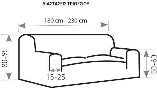 Mc Decor Tunez Σετ Ελαστικά Καλύμματα Σαλονιού Ιβούαρ 3τμχ