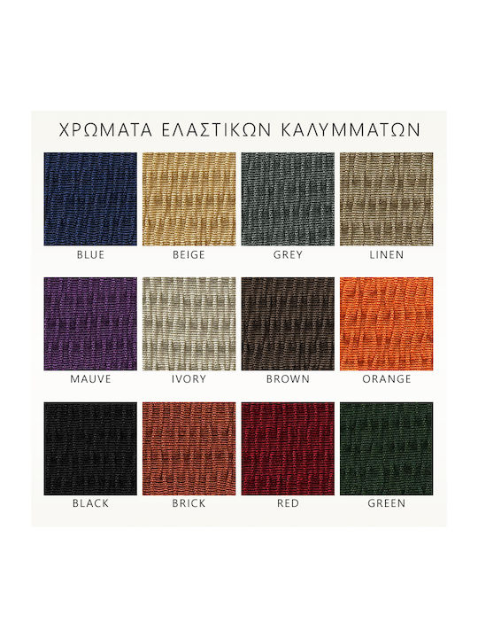 Mc Decor Σετ Ελαστικά Καλύμματα Σαλονιού Brick 3τμχ