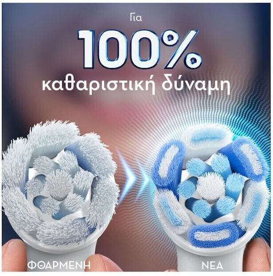 Oral-B iO Ultimate Clean Ανταλλακτικά για 4τμχ