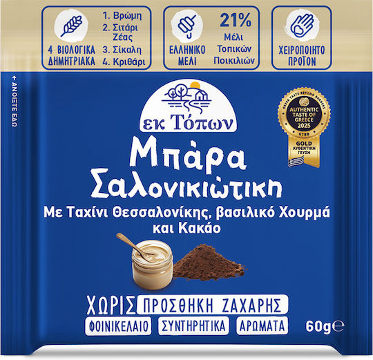 ek Topon Мъгла Бар с 1 брой 60гр