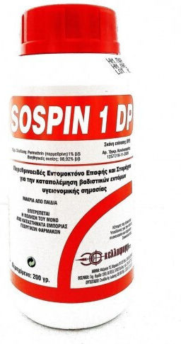 Hellafarm Sospin 1 DP Εντομοκτόνο σε Σκόνη για Κατσαρίδες, Μυρμήγκια & Αφίδες 200gr