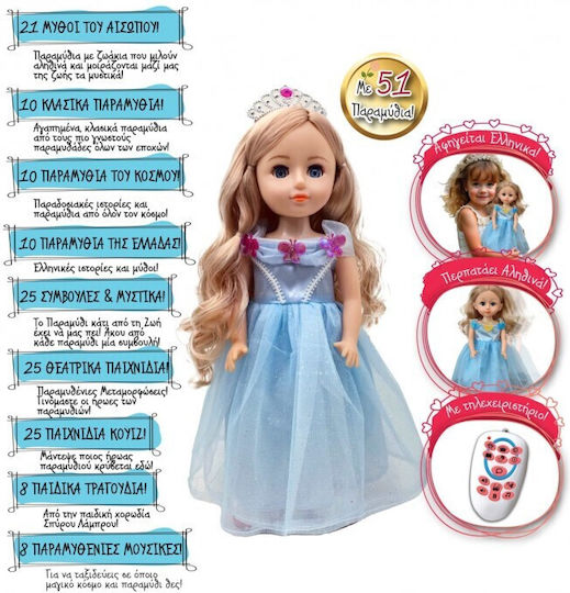 Hellenic Ideas Baby Doll Anastasia Fairy Tale Walker For 3+ Years