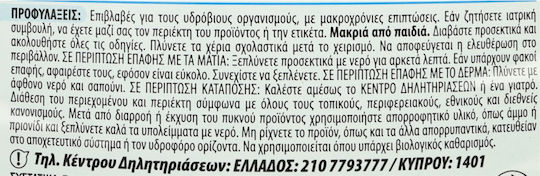 Topine Καθαριστικό Υγρό Γενικής Χρήσης 1lt