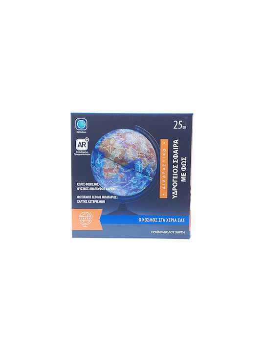 Relief Globe Ar Physical Constellations 32cm In Greek Led Lighting