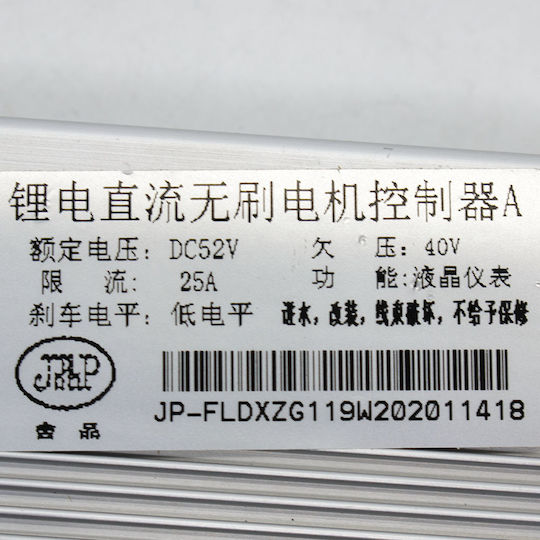 Controller Α-β 60v Dc52v 25a Για Ηλεκτρικο Scooter / Πατινι Dokma Dp