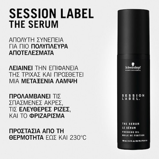 Schwarzkopf Session Label Finishing Hair Serum For Anti-Frizz 100ml