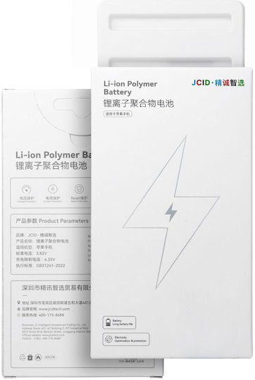JCID Съвместима заместителна батерия 3550mAh за iPhone 6S Plus