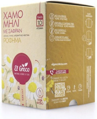 El Greco Τσάι Χαμομήλι 20 Φακελάκια 20gr