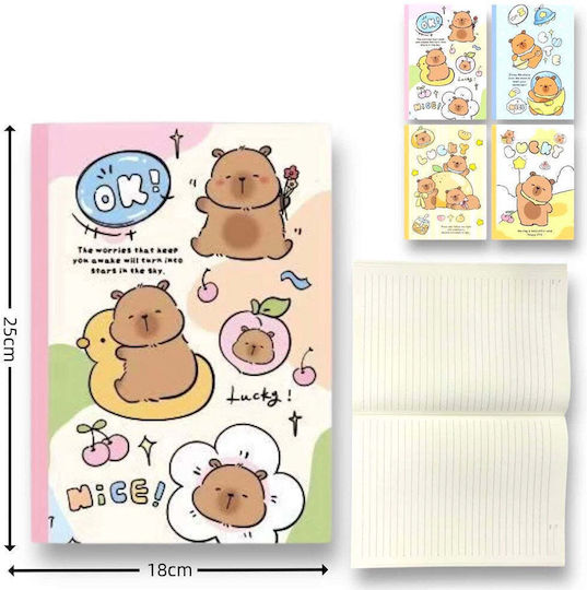 Capybara Notebook (Μiscellaneous Designs)