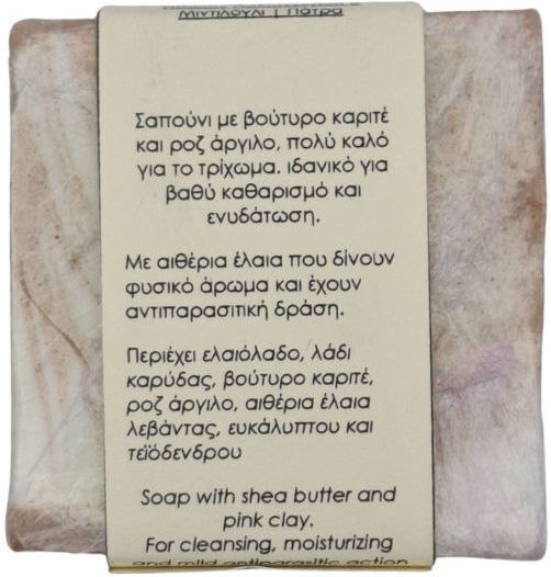 Bailu Χειροποίητο Σαπούνι Σκύλου & Γάτας Ροζ Άργιλο Καριτέ 100 G