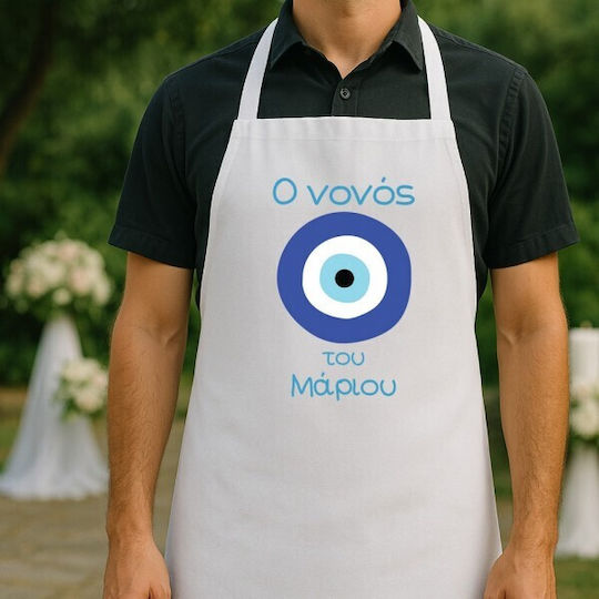 Nuova Vita Ποδιά Νονού Μάτι