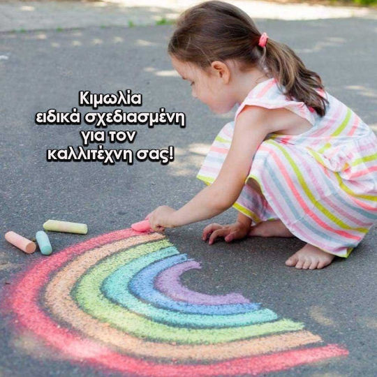 Next Σετ 20 Κιμωλίες
