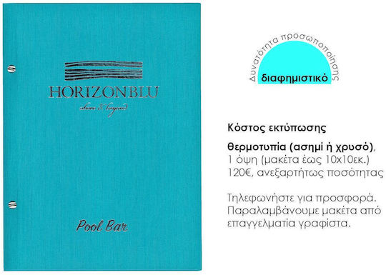 Next Θήκη Λογαριασμού 21x14.5 εκ. Basic